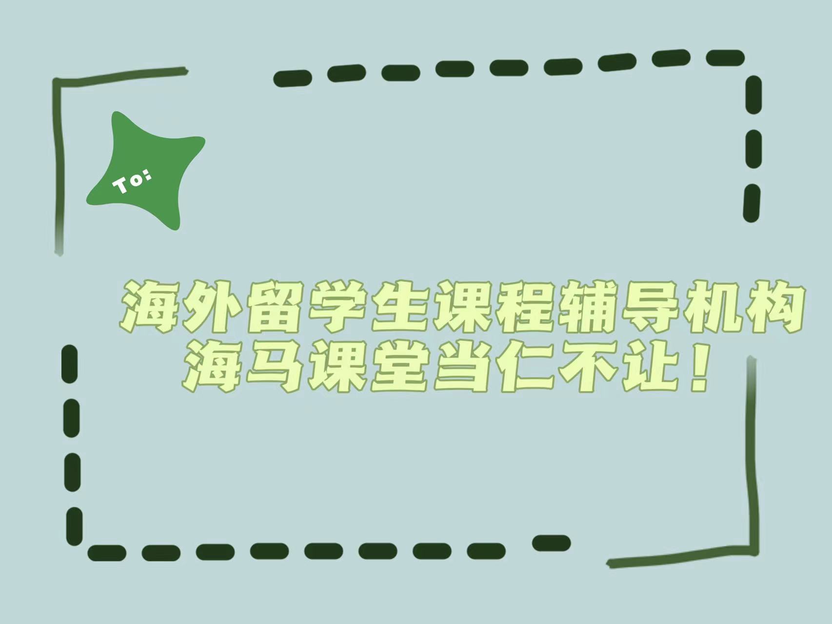 留學生課程輔導