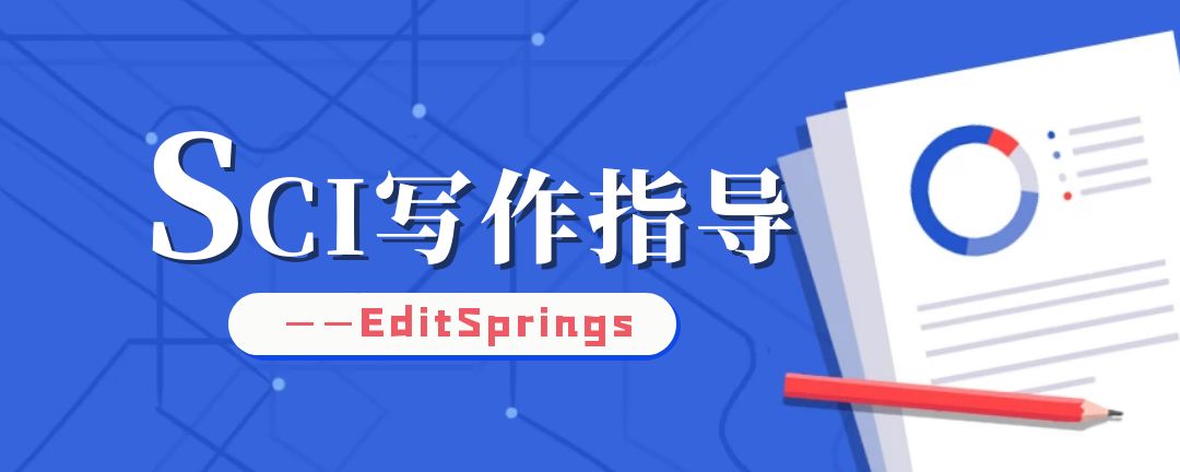 留學生論文輔導SCI寫作