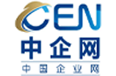 中企網理事單位