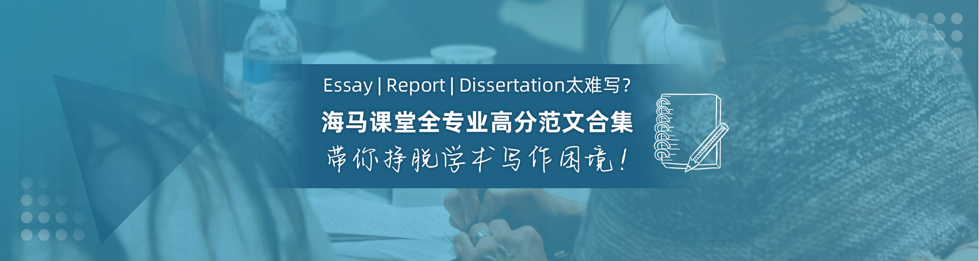 海馬課堂全專業高分范文合集