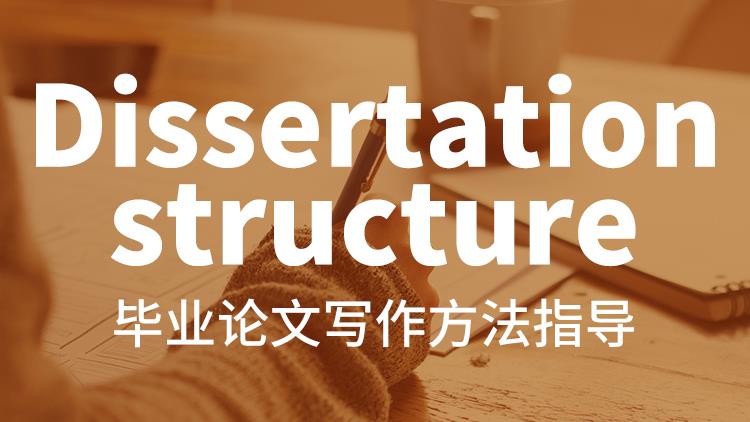 畢業(yè)論文寫作方法指導(dǎo)-1