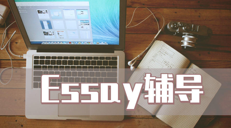 essay寫作結構