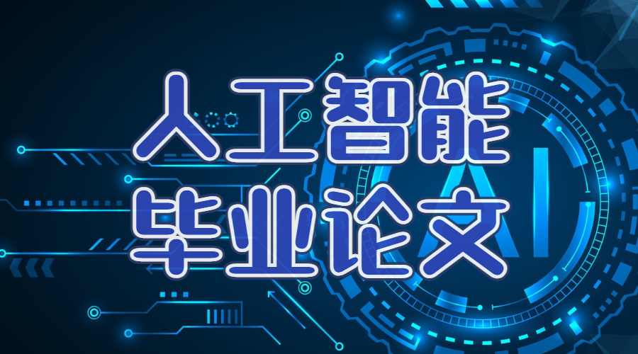 留學生畢業論文輔導