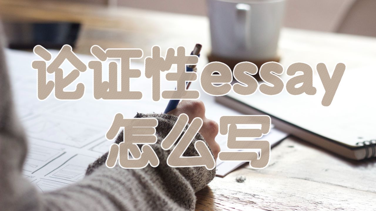 essay怎么寫