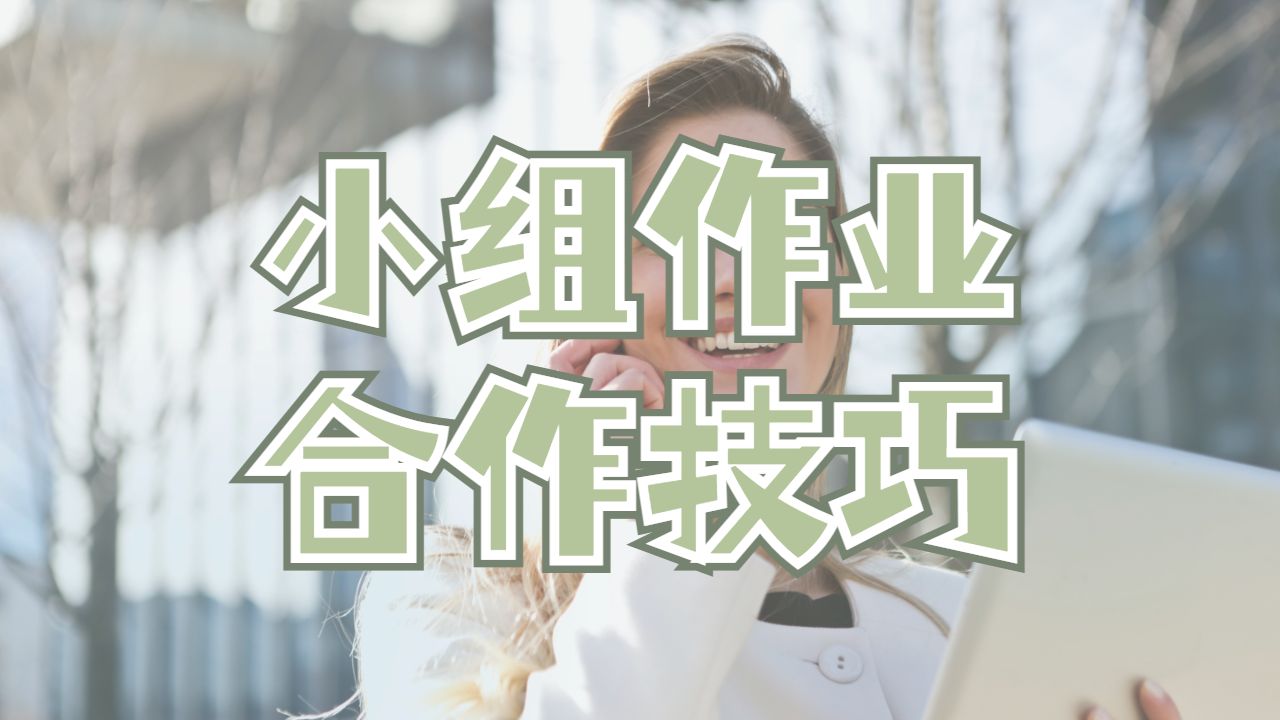 留學(xué)生作業(yè)輔導(dǎo)