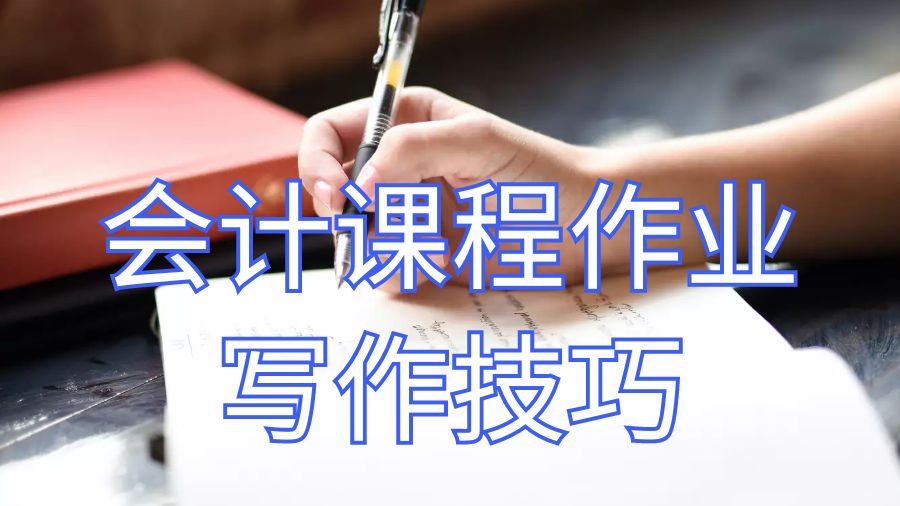 留學(xué)生課程輔導(dǎo)