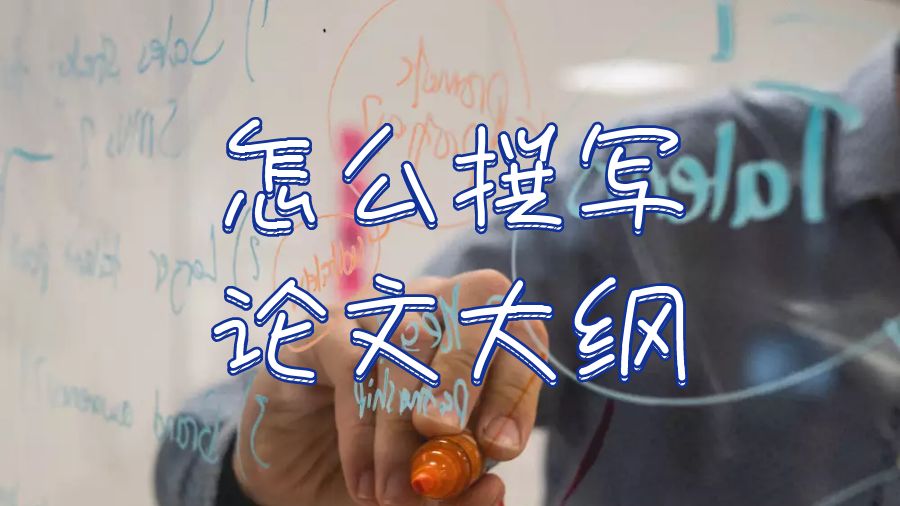 留學生論文輔導