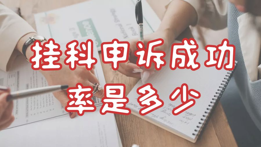 悉尼大學掛科
