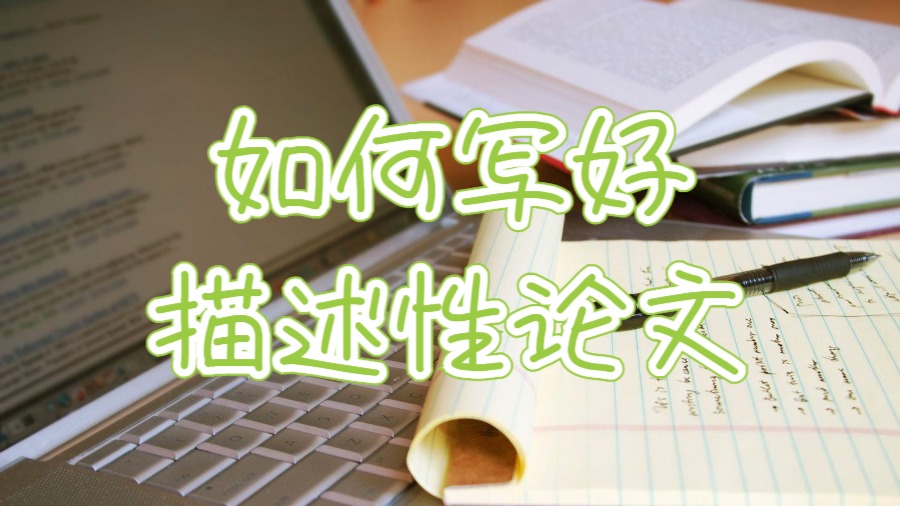 留學生論文輔導