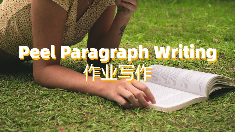 Peel Paragraph Writing作業寫作