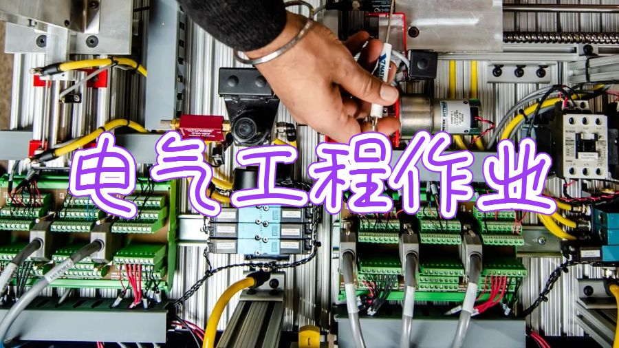 留學生作業輔導