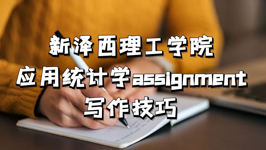 應(yīng)用統(tǒng)計學