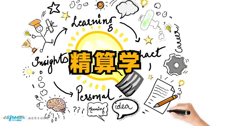 加拿大多倫多大學精算學留學生課程輔導