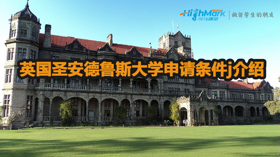 英國蘭卡斯特大學申請條件有哪些