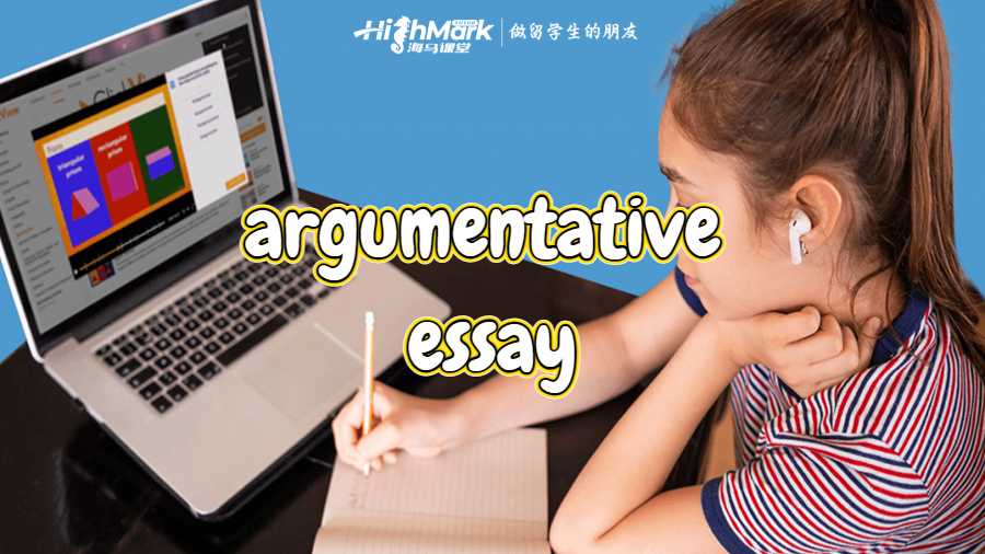 argumentative essay怎么寫