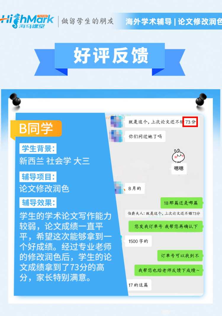 新西蘭社會學(xué)大三論文修改潤色