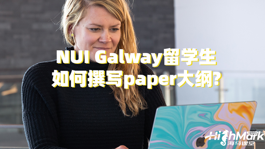 NUI Galway留學生如何撰寫paper大綱?