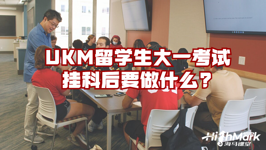 馬來西亞國立大學