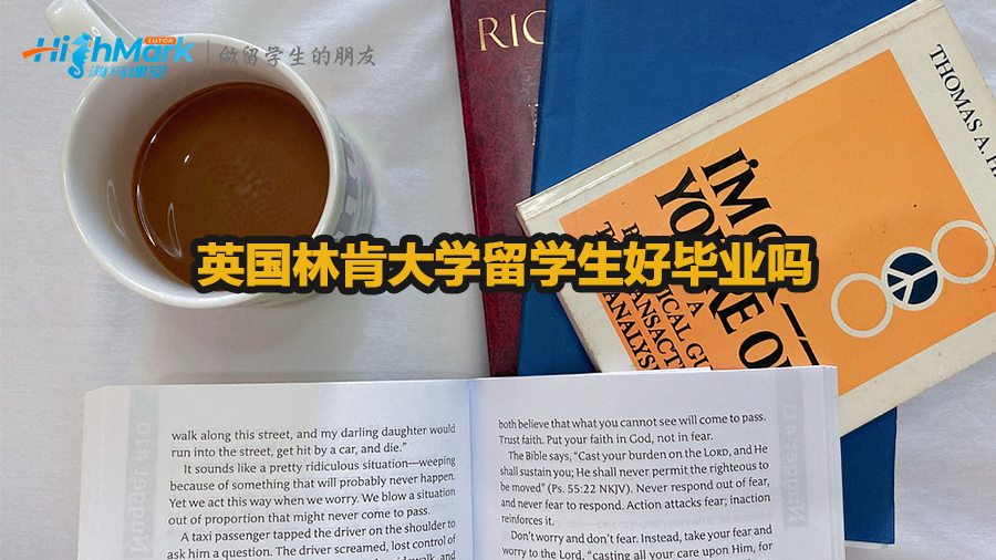 英國林肯大學留學生好畢業嗎