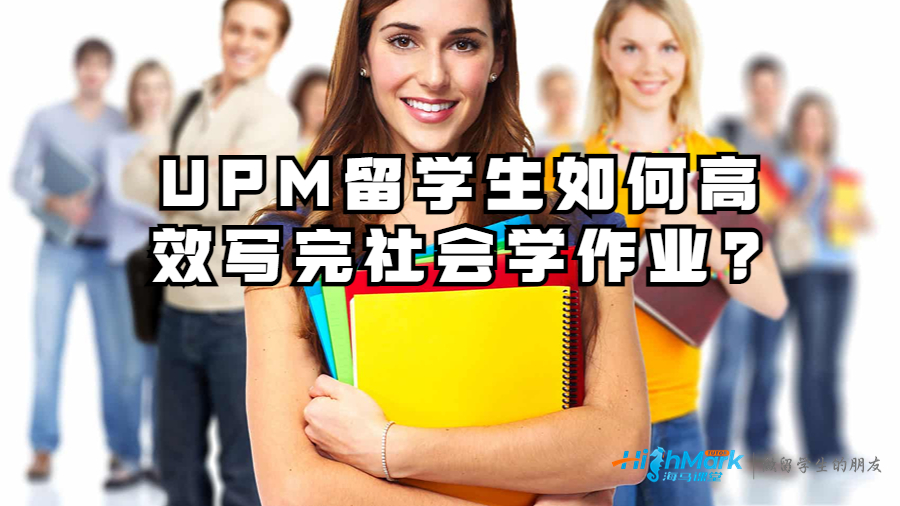 馬來西亞博特拉大學