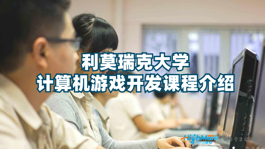 計算機游戲開發