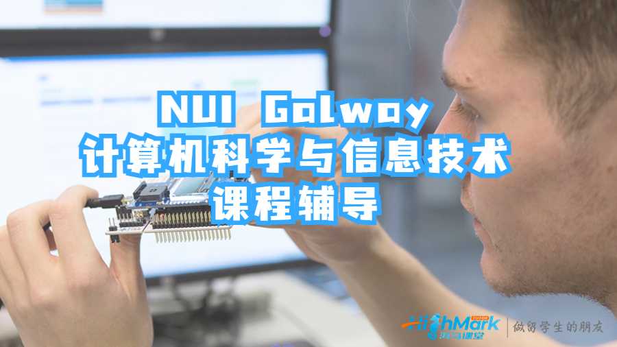 計算機科學與信息技術