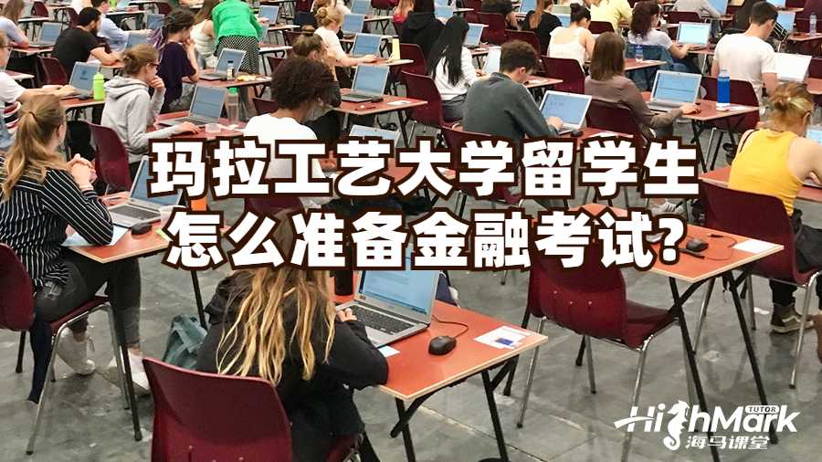 留學生考試輔導