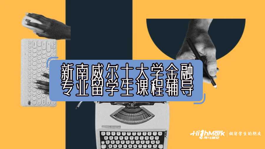 留學生課程輔導