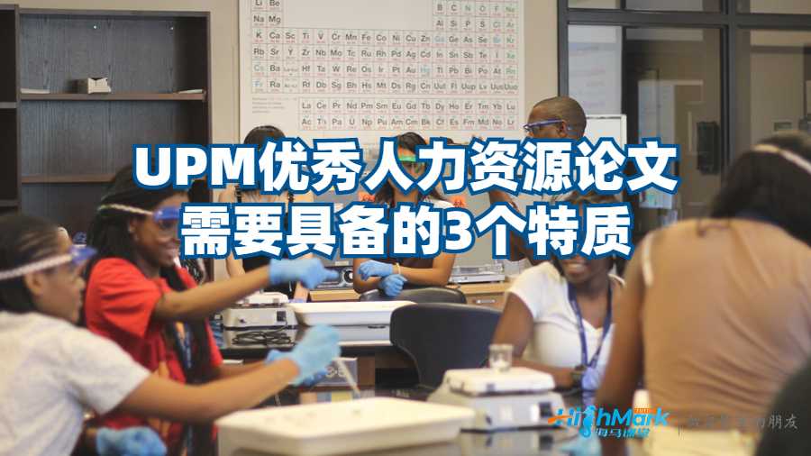 馬來西亞博特拉大學(xué)