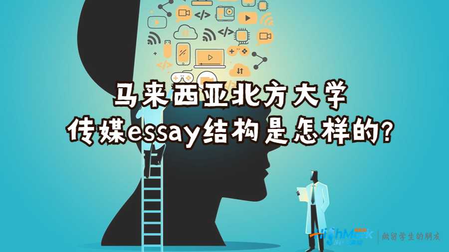 馬來(lái)西亞北方大學(xué)