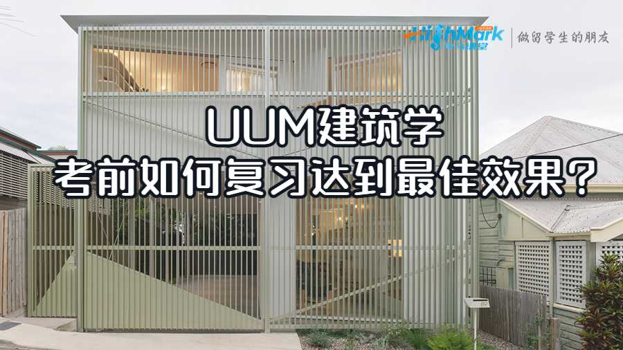 馬來西亞北方大學