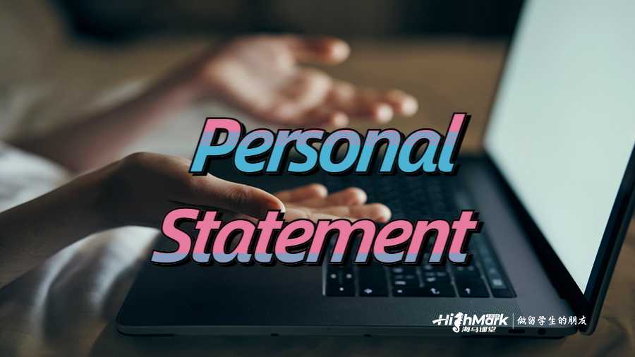 Personal Statement