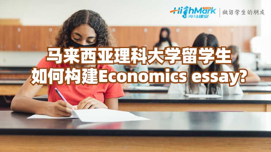 馬來西亞理科大學