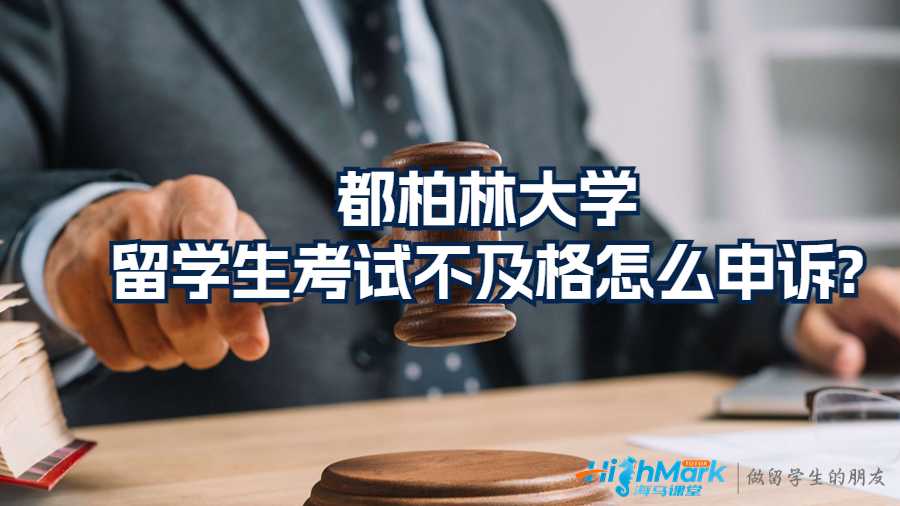 都柏林大學(xué)