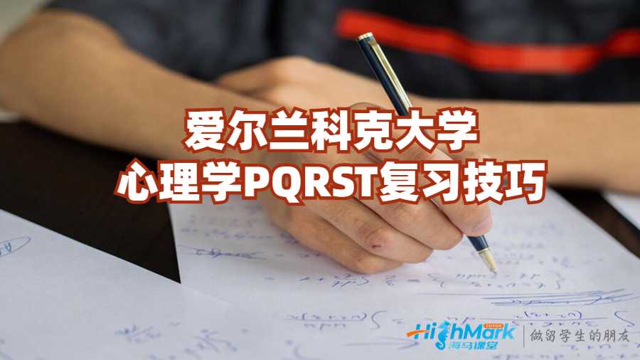 愛(ài)爾蘭科克大學(xué)