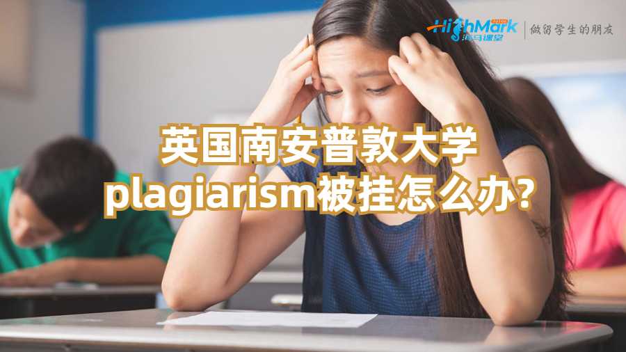 南安普敦大學