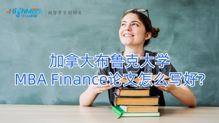 布魯克大學(xué)