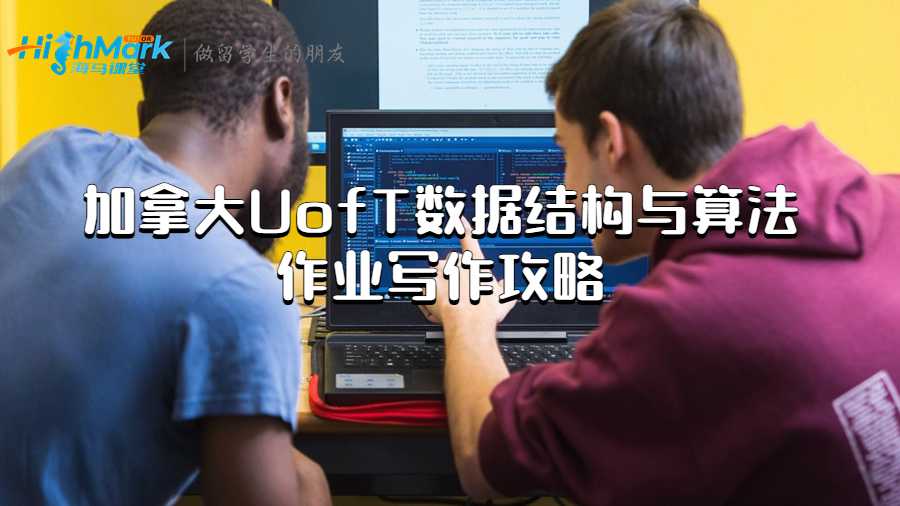 數據結構與算法