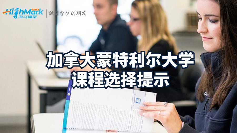 蒙特利爾大學