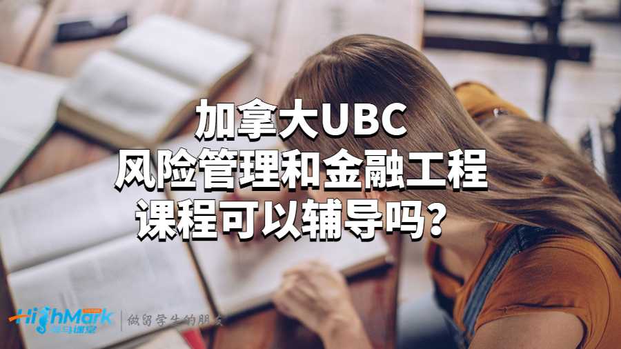 英屬哥倫比亞大學