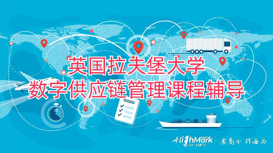 數字供應鏈管理