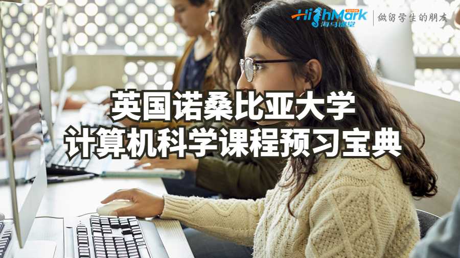 計算機科學(xué)