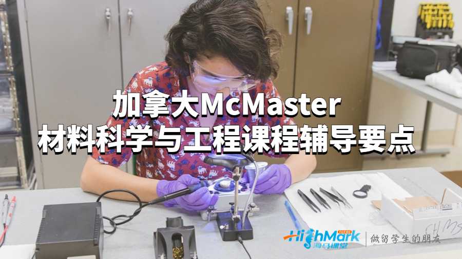 材料科學與工程