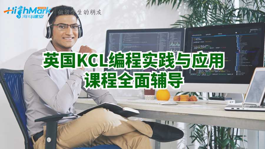 編程實踐與應用