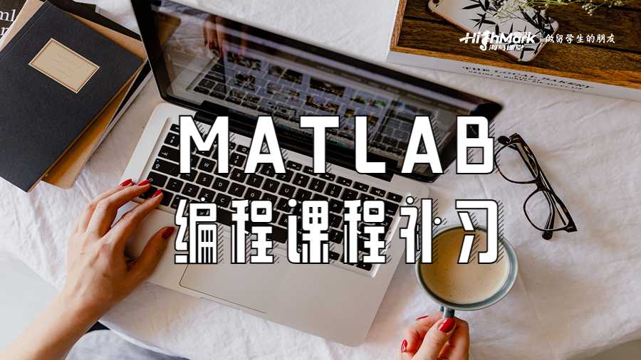 MATLAB編程課程補(bǔ)習(xí)