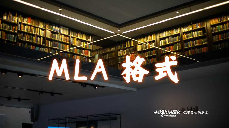 MLA 格式