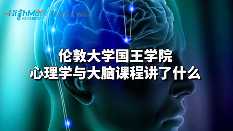 倫敦大學國王學院