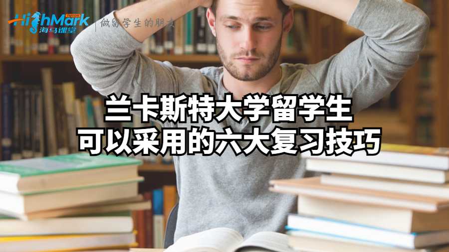 蘭卡斯特大學