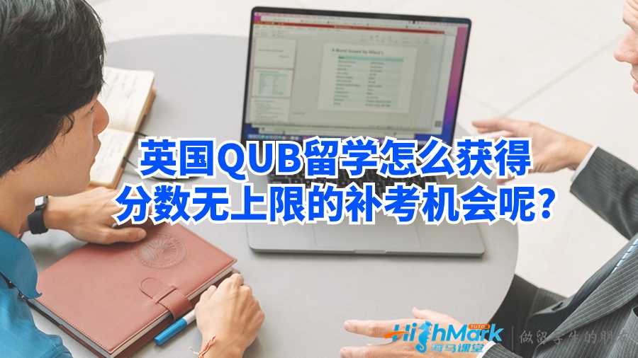 貝爾法斯特女王大學