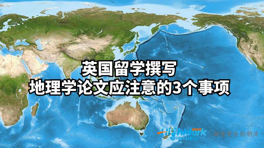 英國留學撰寫地理學論文應注意的3個事項
